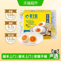 88VIP:黄天鹅 Swan 黄天鹅 中国溏心蛋 52g*12枚