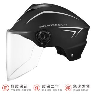 SAFEBET 摩托车 CH-509 电动车头盔 3C单镜哑黑高清