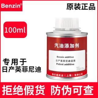 Benzin 奢华 RICHAN 50mL 汽油添加剂