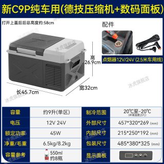 Alpicool C25 车载冰箱 纯车用 数码面板