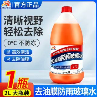 昆仑征途 SE-5812 汽车玻璃水 2L