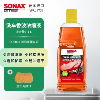 SONAX 德国进口1:200浓缩洗车香波高泡去污快速洗车液车用清洗剂