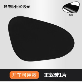 OUJI 汽车遮阳帘车窗防晒隔热挡车载板窗帘侧窗车内隐私新款静电吸附