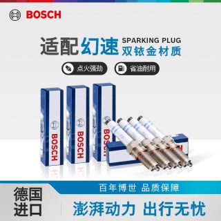 博世 双铱金火花塞幻速H2 H2E H2V H3 H3F S2 S3 S5 S6 S7 H5 H6