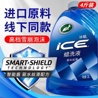 龟牌 G-4111 智能盾蜡洗液 4斤装