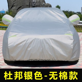 创茹 汽车全罩式车衣 202302车衣 四季通用