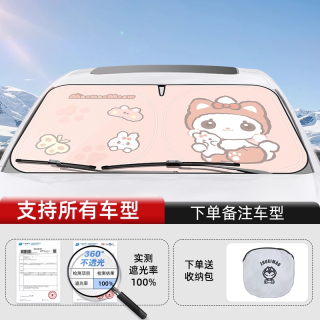 拽猫 2026新款汽车遮阳前挡防晒隔热前挡风玻璃车窗遮光板遮阳神器