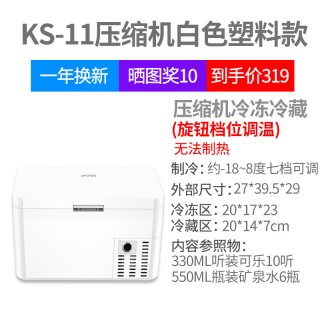 夏新 车载迷你小冰箱12v24v通用车家两用冷藏冷冻汽车货车冰柜