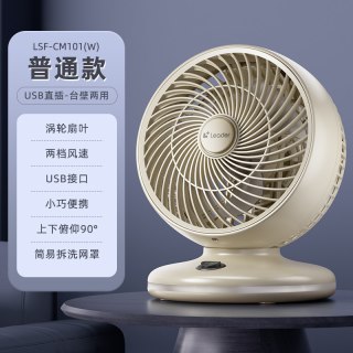 海尔 出品统帅电风扇家用空气循环扇台式风扇摇头定时大风力2026新