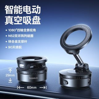 倍思 VC2 Ultra 电动真空吸附车载手机支架 航空合金 智能增压 四轴1080°旋转 90天续航