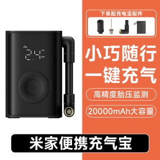 米家 充气宝2D 便携式气泵 50W 2000mAh