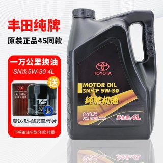 丰田 08880-83687 5W-30 SN/CF级 全合成机油 4L