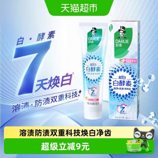 88VIP：好来 白·酵素牙膏 淡雅花香