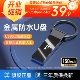 爱国者 u盘128g高速车载电脑两用优盘大容量64g正品官方旗舰店定制