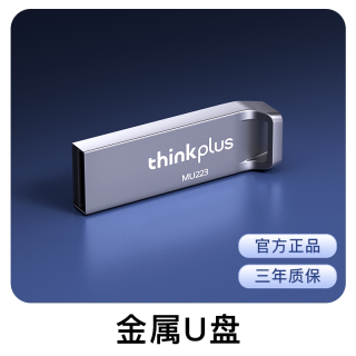 联想 迷你u盘正品64g手机电脑两用32g小容量16g车载优盘8g可定制