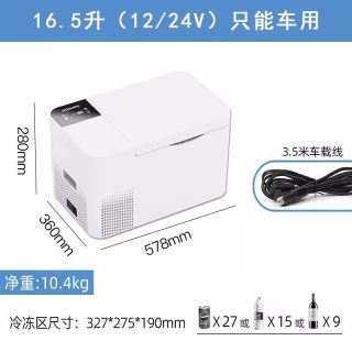 飞利浦 Thermal Box-16.5 车载冰箱 16.5升 单区单温