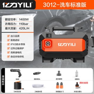 亿力 3012 洗车机 1400W 7.8kg