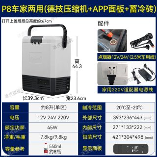 Alpicool P8 车载冰箱 6L 车家两用