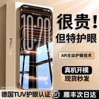 Tehaola 适用苹果17promax钢化膜iphone16pro手机膜15Plus防窥全屏贴膜14防蓝光13新款12屏幕保护Air防摔
