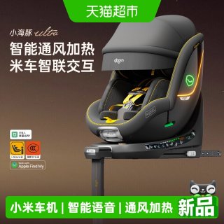 88VIP：鲲鹏 小海豚Ultra 儿童安全座椅 0-7岁 智能语音曜石黑