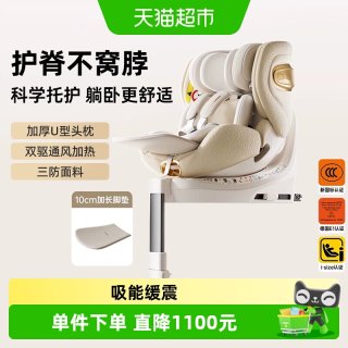 88VIP：哈卡达 A506智行安全座椅 0-12岁 哈卡达高端儿童安全座椅
