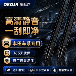 OBOSH 欧博士 丰田系列雨刮器 22/18 对装