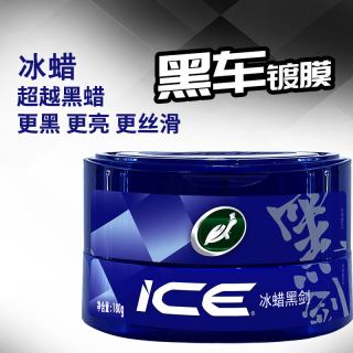 龟牌 冰蜡 1002041 汽车镀膜剂 黑车专用