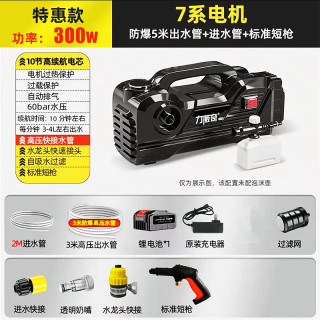 力薇奇 A1 无线洗车机 900W 5kg 24V