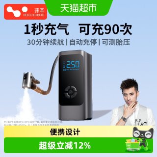 88VIP：HELLOLEIBOO 201高压充气泵 70W 5000mAh 便携式