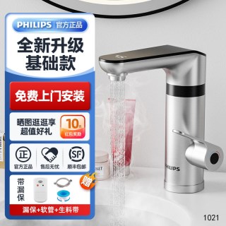 飞利浦 电热水龙头即热式变频恒温速热厨房卫生间过水热家用热水器