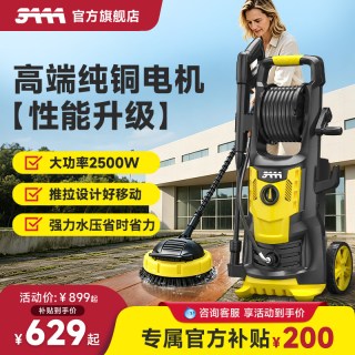 3AAA A2洗车机 家用高压清洗机 2500W 220V