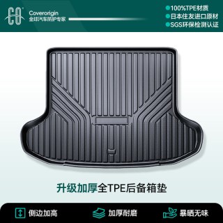 88VIP：Co 橡胶制品 沃尔沃车系 3D加高加厚尾箱垫 TPE材质