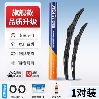 澳麟 适用澳麟三段式智能雨刮器汽车静音耐用雨刷胶条宝马奥迪奔驰理想