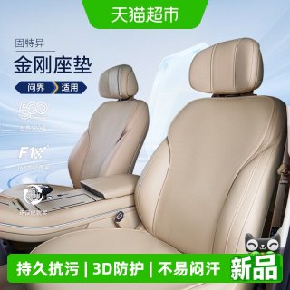 88VIP：固特异 问界新M6 GY-WJ0709 硅胶坐垫 透气 四季通用