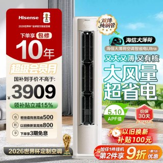 移动端：海信 KFR-72LW/E370Pro-X1 AI省电速冷热 3匹 立柜式空调