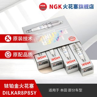 NGK 铱铂金火花塞 DILKAR8P8SY 4支装