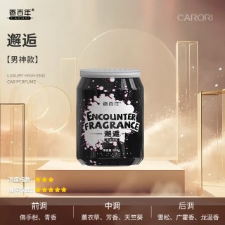 香百年 Z346 车载香薰 固体香膏 男神邂逅