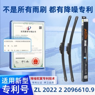 澳麟 无骨雨刷 适用哈弗H6 22/18 对装