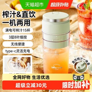 88VIP：小熊 榨汁机家用小型便携式水果电动榨汁杯果汁机迷你多功能炸果汁