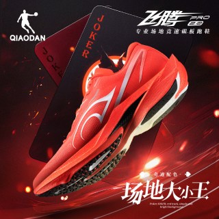 乔丹 飞腾2.0PRO 男款跑步鞋 6276172767085