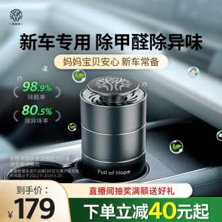 FULL OF HOPE 希望树 qc123 车载香薰 星辰灰 木质调