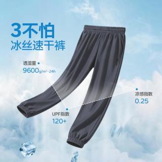 361° 冰沁科技 男式运动九分裤