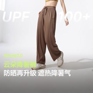 蕉下 爆款春夏女士休闲裤束脚防晒裤收腹高腰凉感显腿长