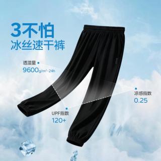 361° 冰沁科技 宽松九分运动裤