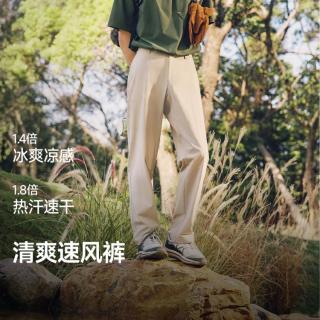 蕉下 通勤显高挑超弹男士速干锥形户外长裤春夏薄款凉感