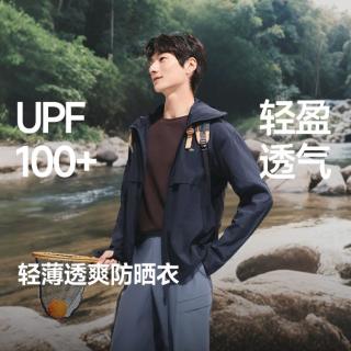 蕉下 防紫外线 男士防晒衣