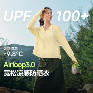 蕉下 百搭宽松 女款防晒服
