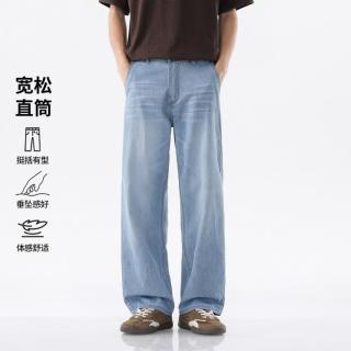 GXG 26夏季简约休闲宽松舒适版型时尚百搭日常通勤男式直筒牛仔裤