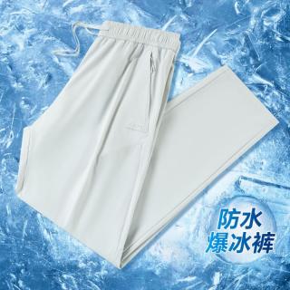 吉普 夏季新款防水冰丝休闲裤男弹力轻薄直筒长裤运动裤