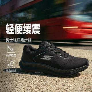 斯凯奇 缓震高回弹 男士运动鞋  青少年,青年,中年,中老年,大码人群